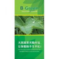 B GREENҩ BGreen Traditional Medicine Slimming Vegetable capsules 60 vegecaps ߹ 60