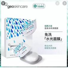 GEOSKINCARE Water Spa Sleeping Mask Moisturizing Capsule ȪˮզĤ ˯Ĥ