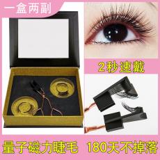 magnetic eyelash 2pair + 1clip 2+1 perboxӴëͬӽë۽ëȻŨ׺⽺ˮ