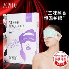 Ʒ ECEIROҽ 滺ƣͻ۲װȷ STEAM EYE MASK [5PCS/BOX]