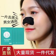 ESTANIAɯ blackhead nose mask ͷĤ ȥͷŮѧ۴ë˺ĤȥݮǺͷ