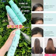 VOHAOCHAI 150ML ϴɷɷȥͷϴϴˮ DRY HAIR SPRAY