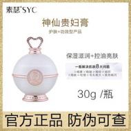 ɪsyc SAFE YOUTH COMFORT BEAUTY NOBLELADY CREAM 󸾸ˮȻ޸覸˪