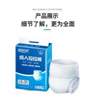 �����᡾��Ƭ�۸񡿳���������������ֽ�����ʪ��Ů����©���XL���� ADULT DIAPERS