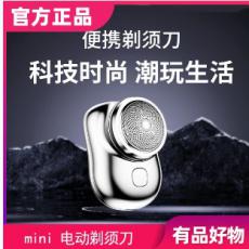 ö綯뵶mini shaver  USBκˮʿбЯ