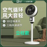 STANDING 360 DEGREE FAN ���ӿ���ѭ���ȼ������ᾲ������ȴ���ǿ������