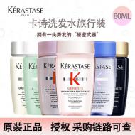 ʫKERATASE ϴˮװϴͷϴҺϴ¶ɻ80ml