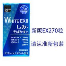 ձ°]һwhite exIIȫ270ȥƵ MATSU KIYO WHITE EX II °EX 270