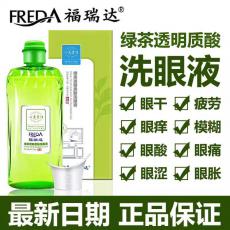 FREDA ϴҺ໺ƣ۲Һϴ۾ˮĿƷ 330ml