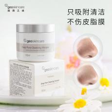 GEOSKINcareŦ��֮�������ĤŮ��㲹ˮ��ʪ��Ĥ����ë��ͿĨȥ��ͷ�۴̱տ�