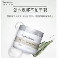 GEOSKINcareŦ��֮�������ĤŮ��㲹ˮ��ʪ��Ĥ����ë��ͿĨȥ��ͷ�۴̱տ�