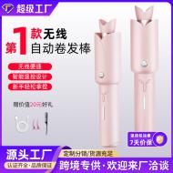 32mm  usb wireless prortable 32mm hair curler with usb 