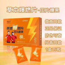 LEPEIZI������8.0�ݱ���ȼƬѹƬ�ǹ�΢��ͬ��ֱ����Ʒ֧�����Ĵ���1g*15