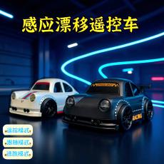 MINI DRIFT CAR ���ܸ�ӦƯ�Ƴ���������С��������ģʽ����ѷ��ͯң�س����