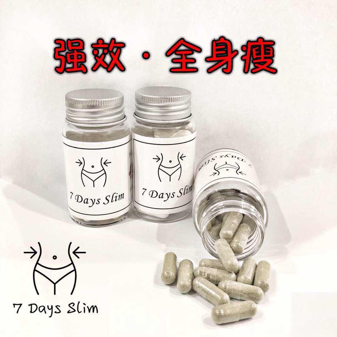 7days slim 强效七天瘦胶囊_瘦身/排毒slimming_jnf